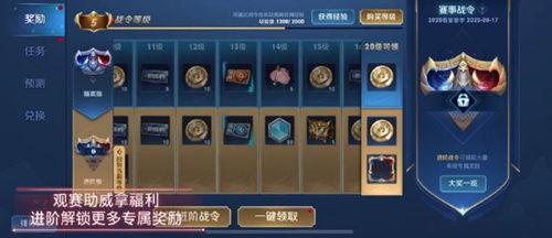 王者最新爆料战令在哪看,战令位置揭晓，独家攻略助你轻松解锁！